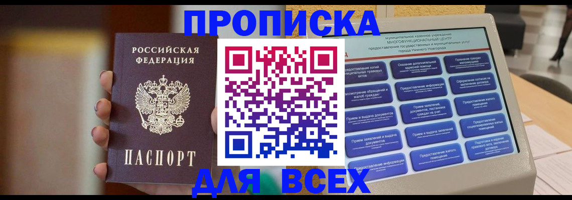 временная регистрация купить в Касимове