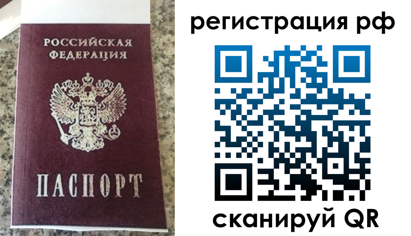 временная регистрация в Касимове