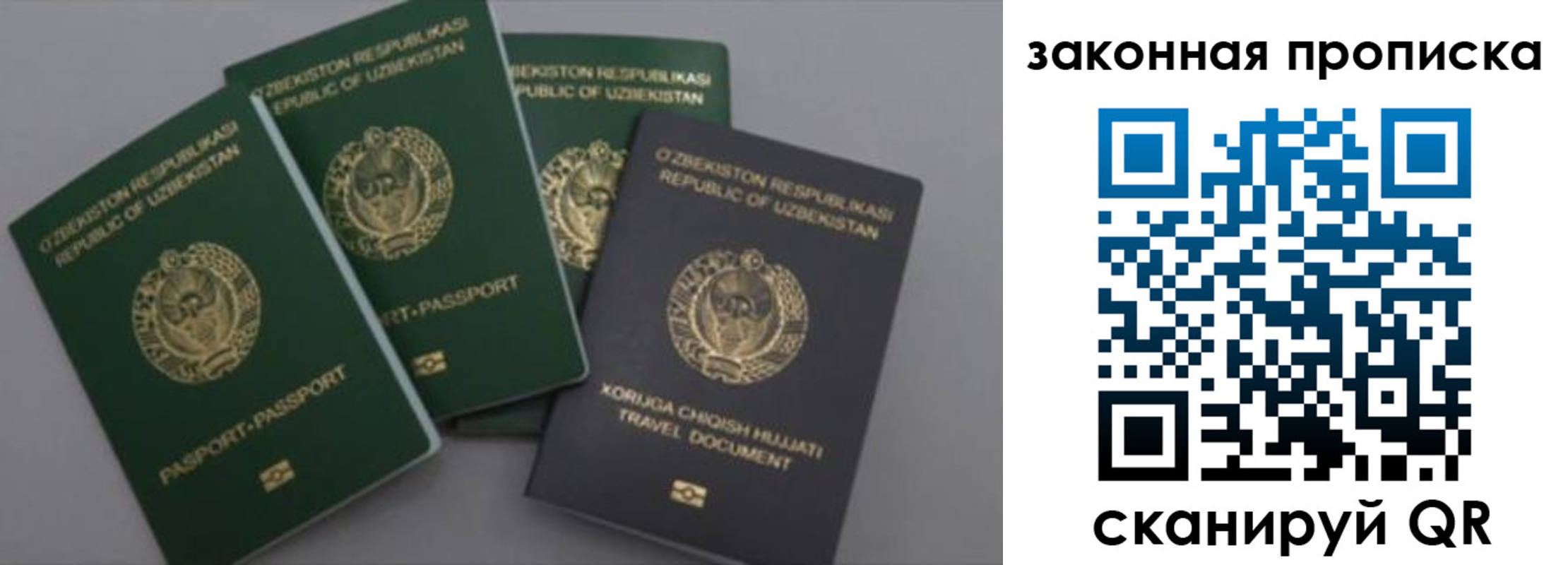 временная регистрация для школы в Касимове