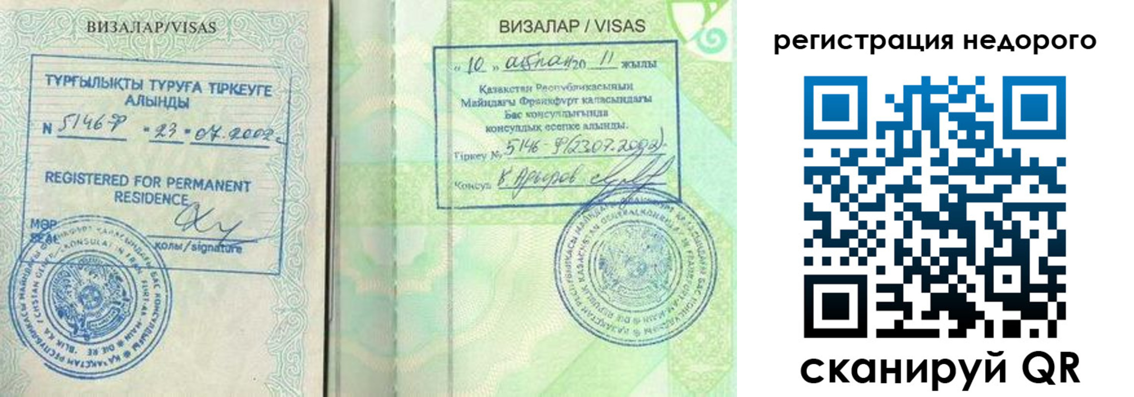 временная регистрация недорого в Касимове