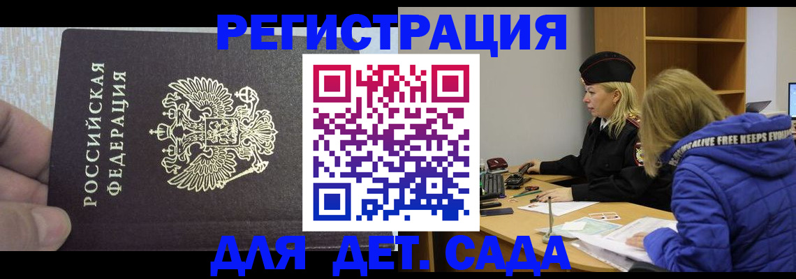 временная регистрация в Касимове
