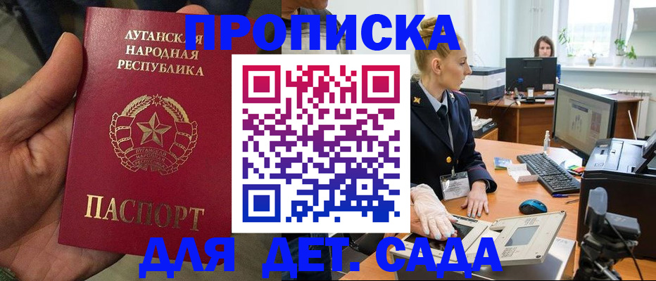 прописка для кредита в Касимове