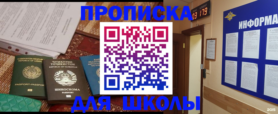 прописка в квартире в Касимове
