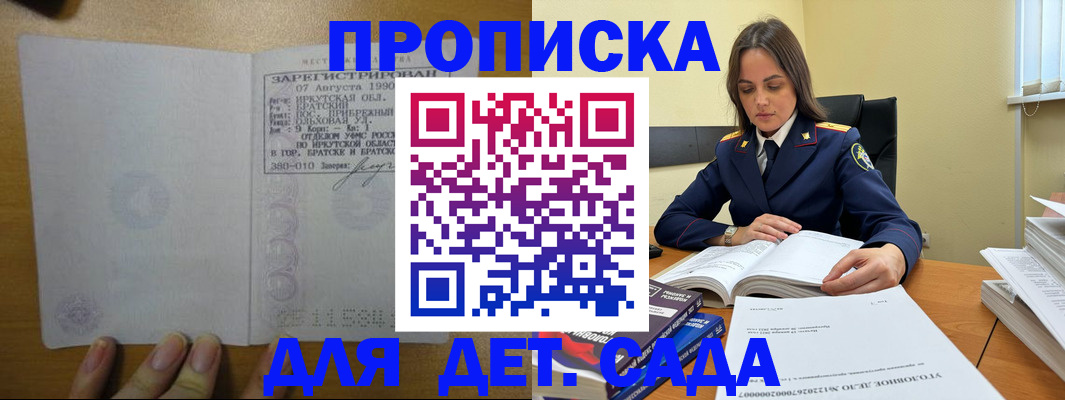 временная регистрация купить в Касимове
