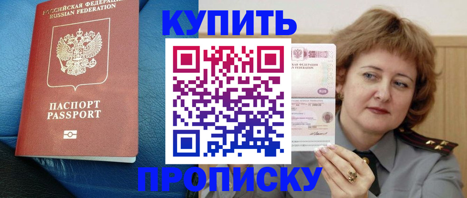 прописка для школы в Касимове