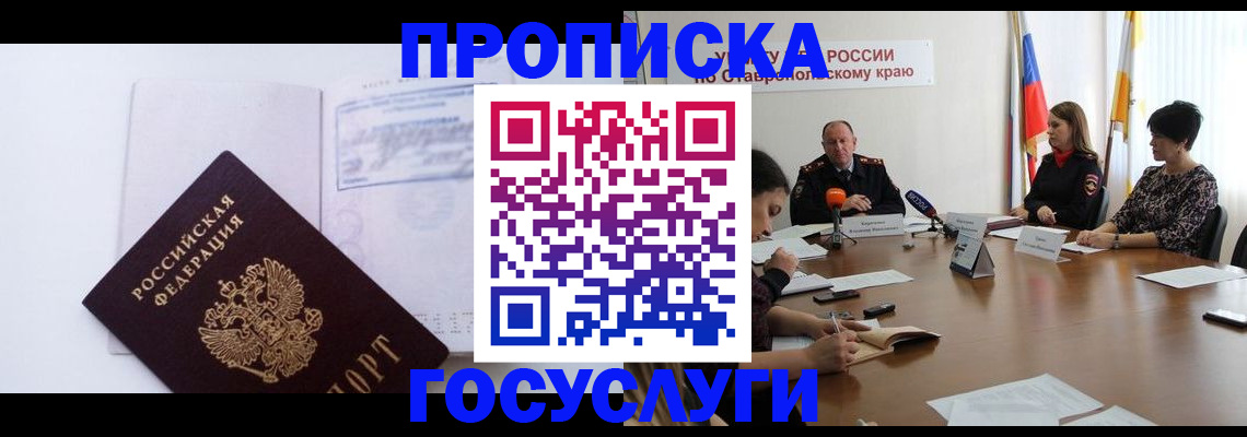 где прописаться в Касимове