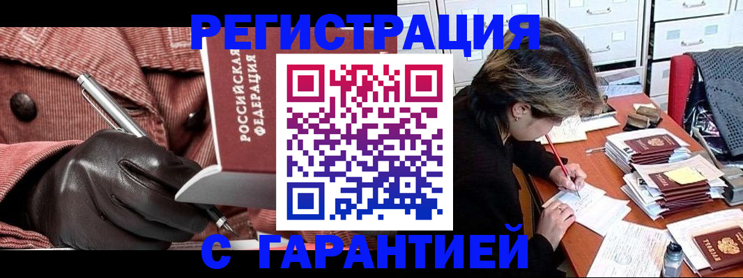 временная регистрация законно в Касимове