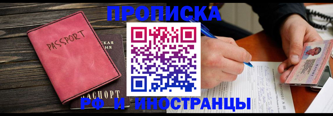 прописка для кредита в Касимове